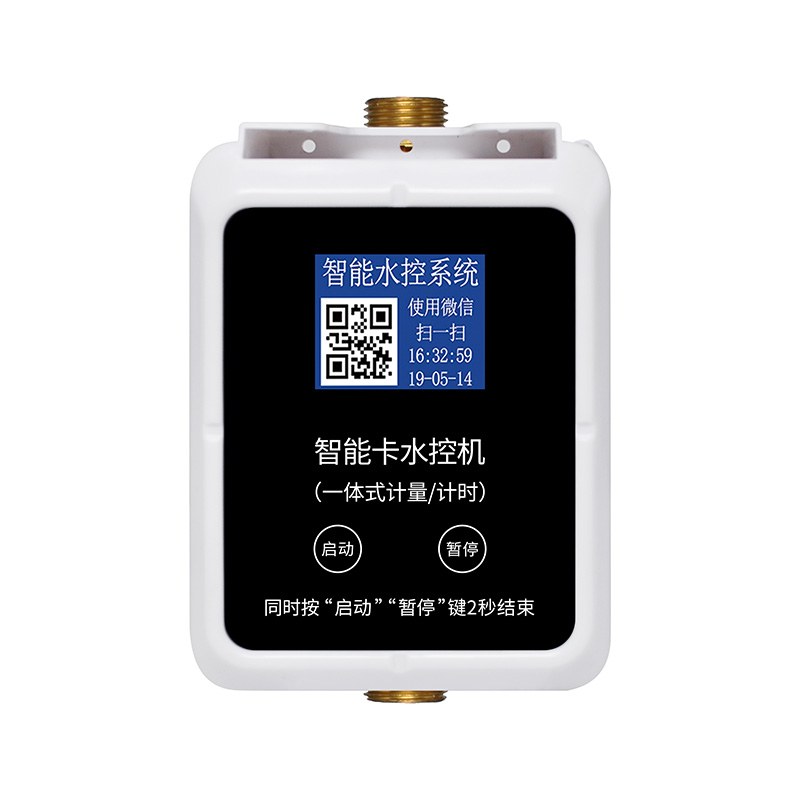 分体密码水控器DRKS7302