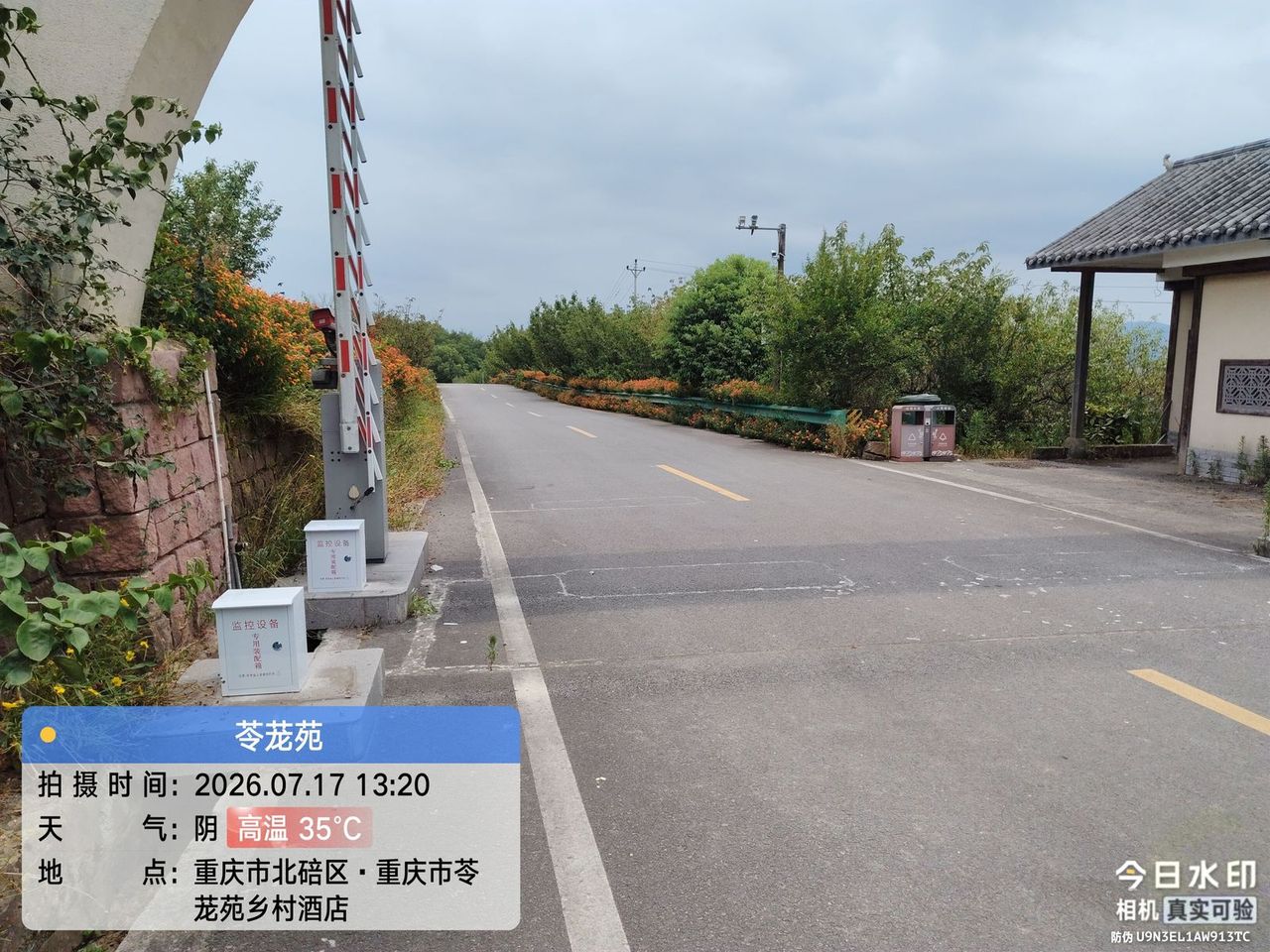 北碚玲珑苑