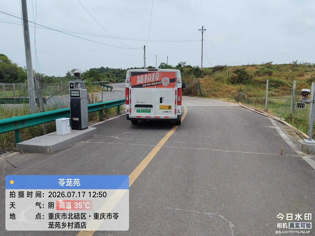 北碚玲珑苑现场图2