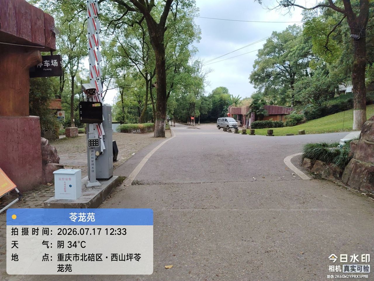 北碚玲珑苑现场图3