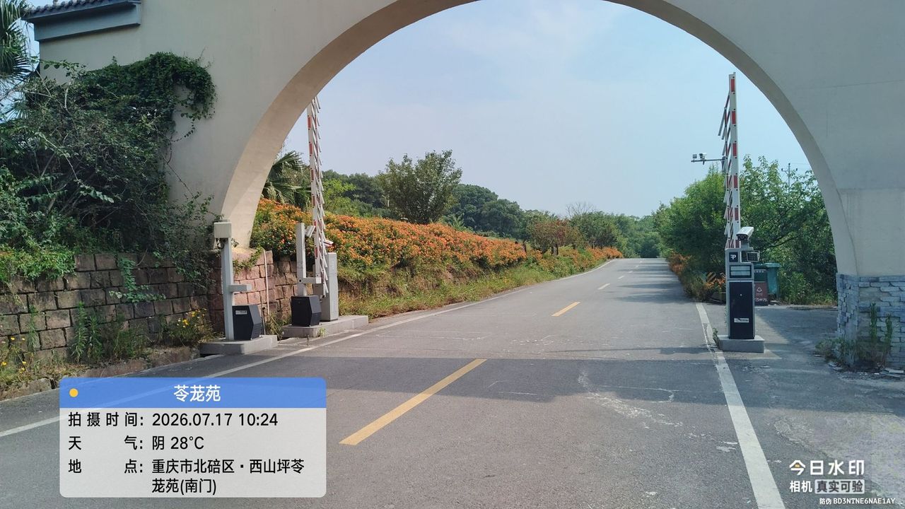 北碚玲珑苑现场图4