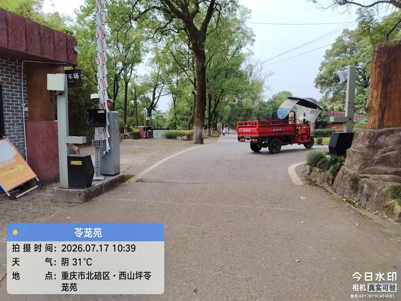 北碚玲珑苑现场图6