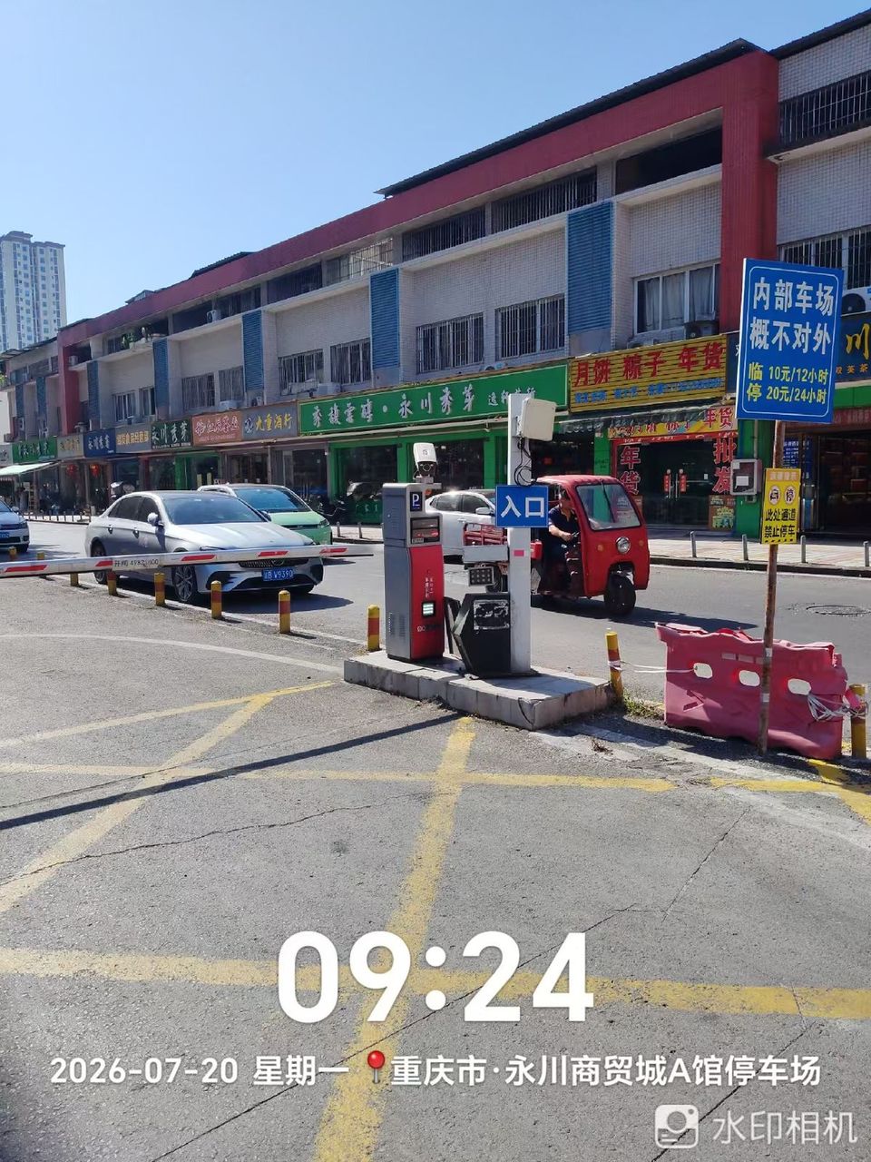永川商贸城现场图2