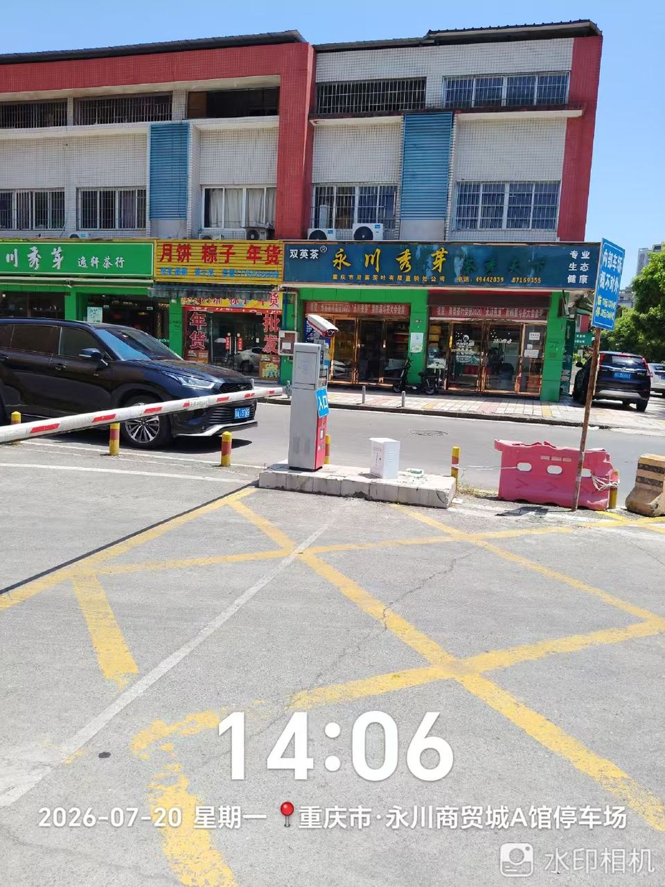 永川商贸城现场图3