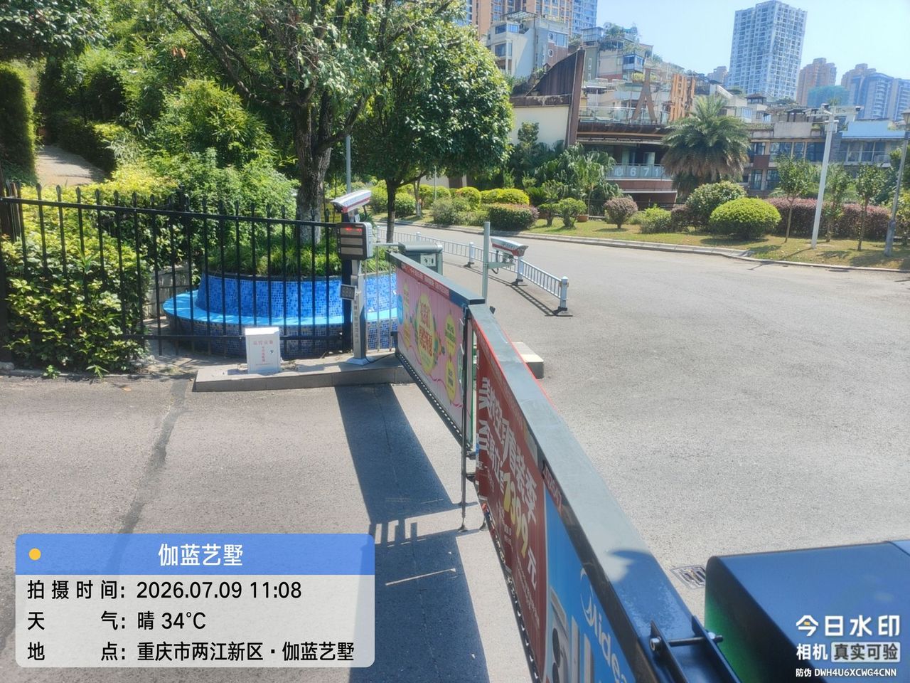 伽蓝艺墅现场图1