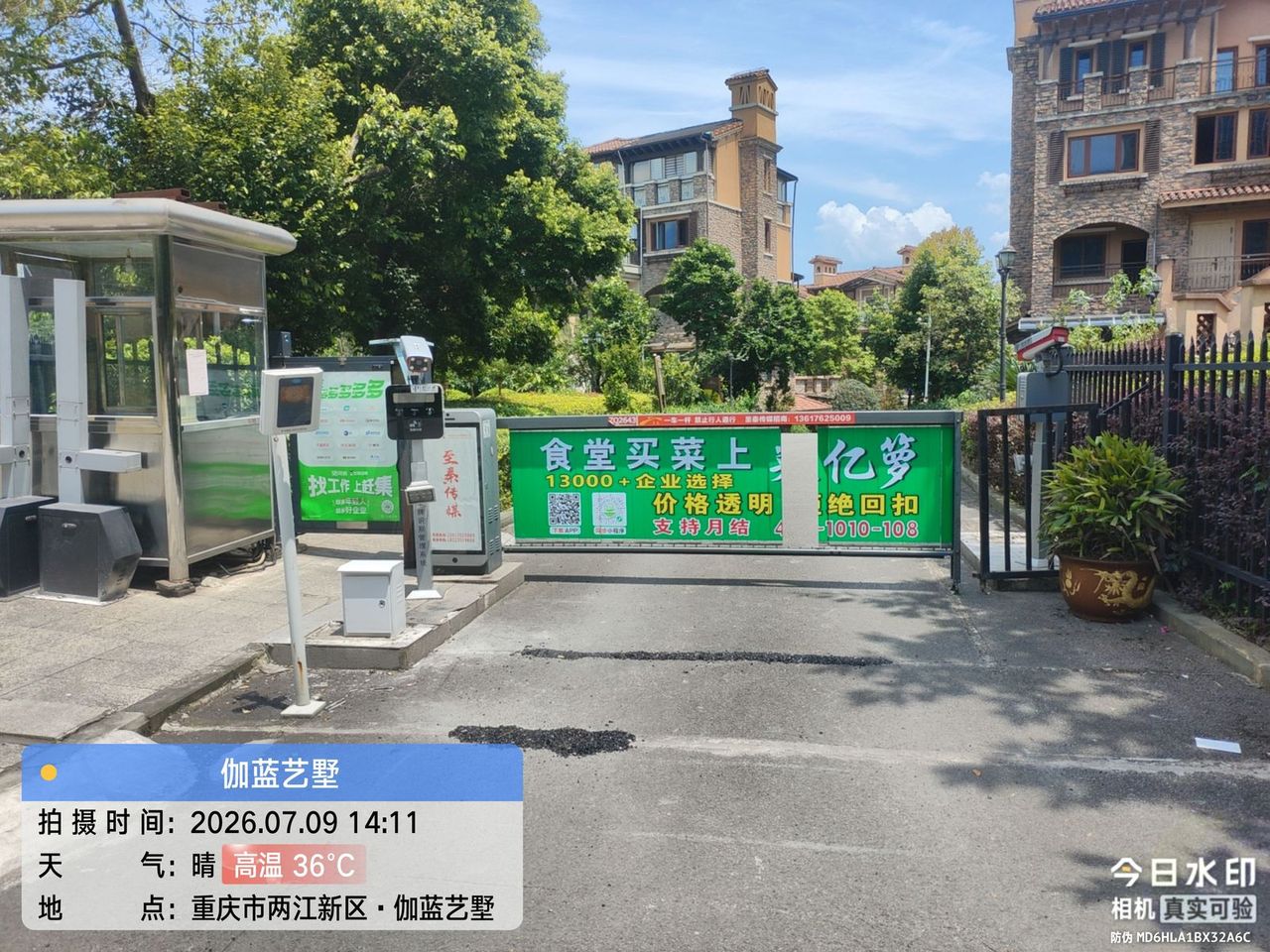 伽蓝艺墅现场图4