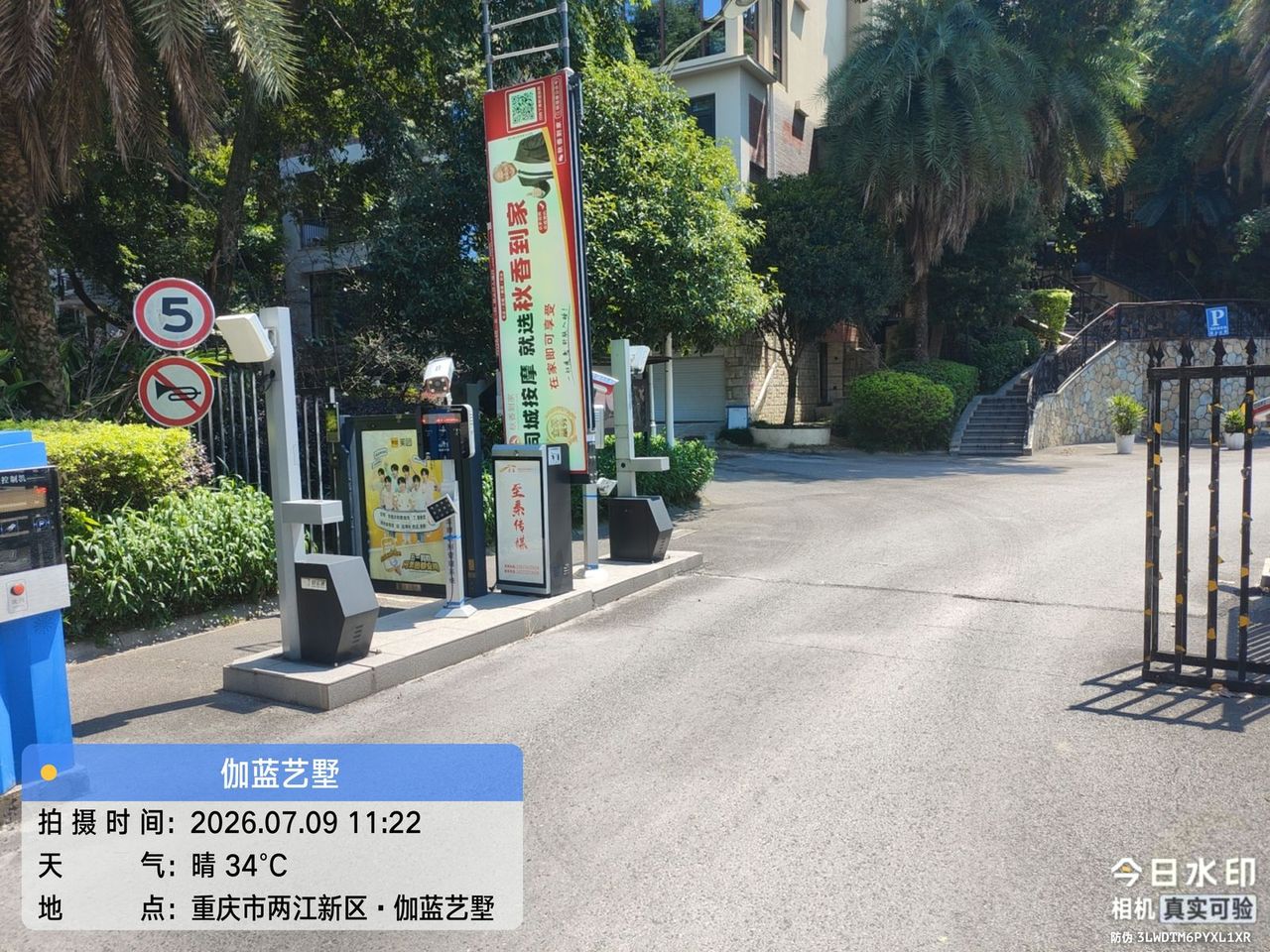 伽蓝艺墅现场图8