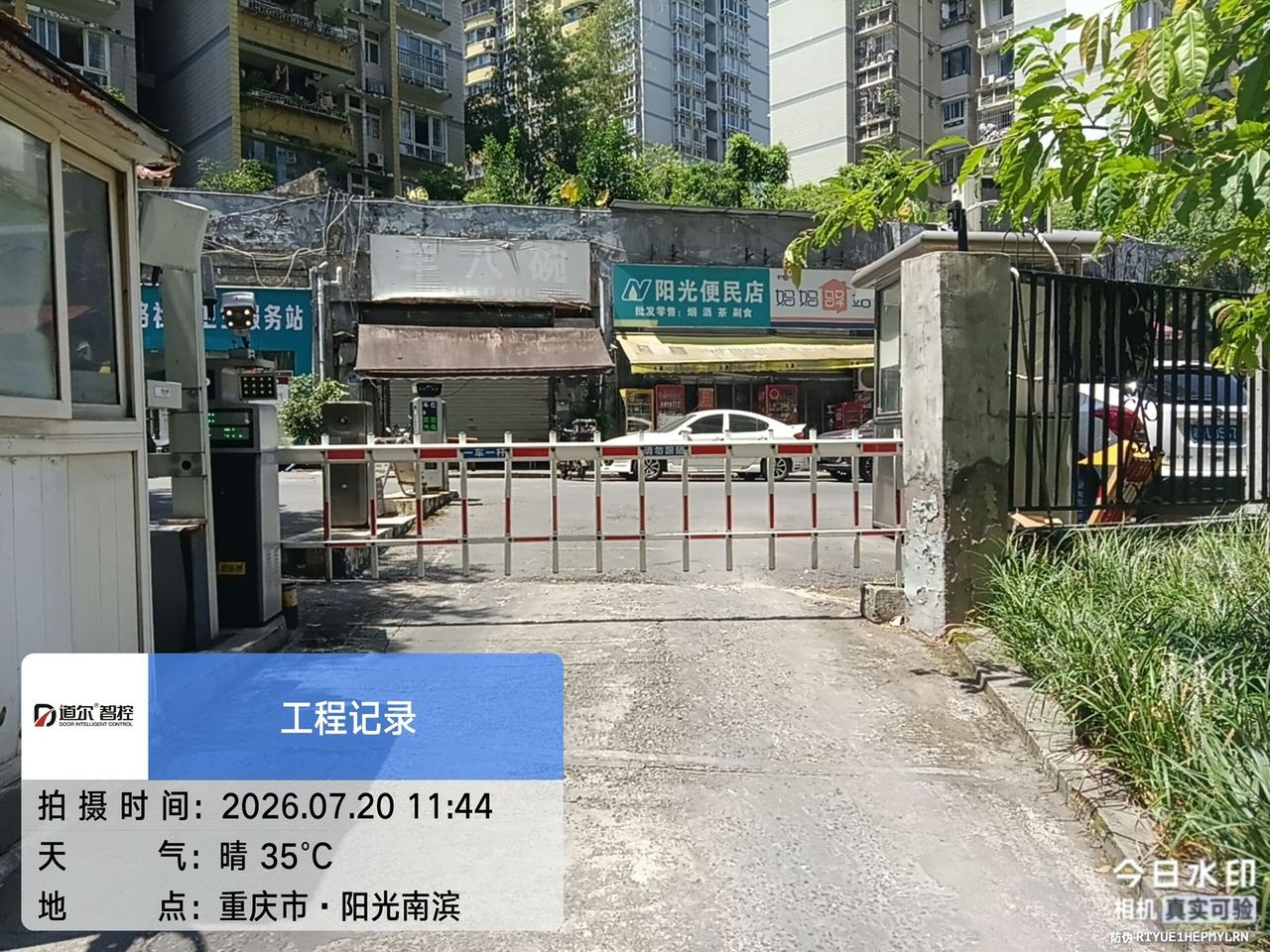 洋世达阳光南滨现场图3