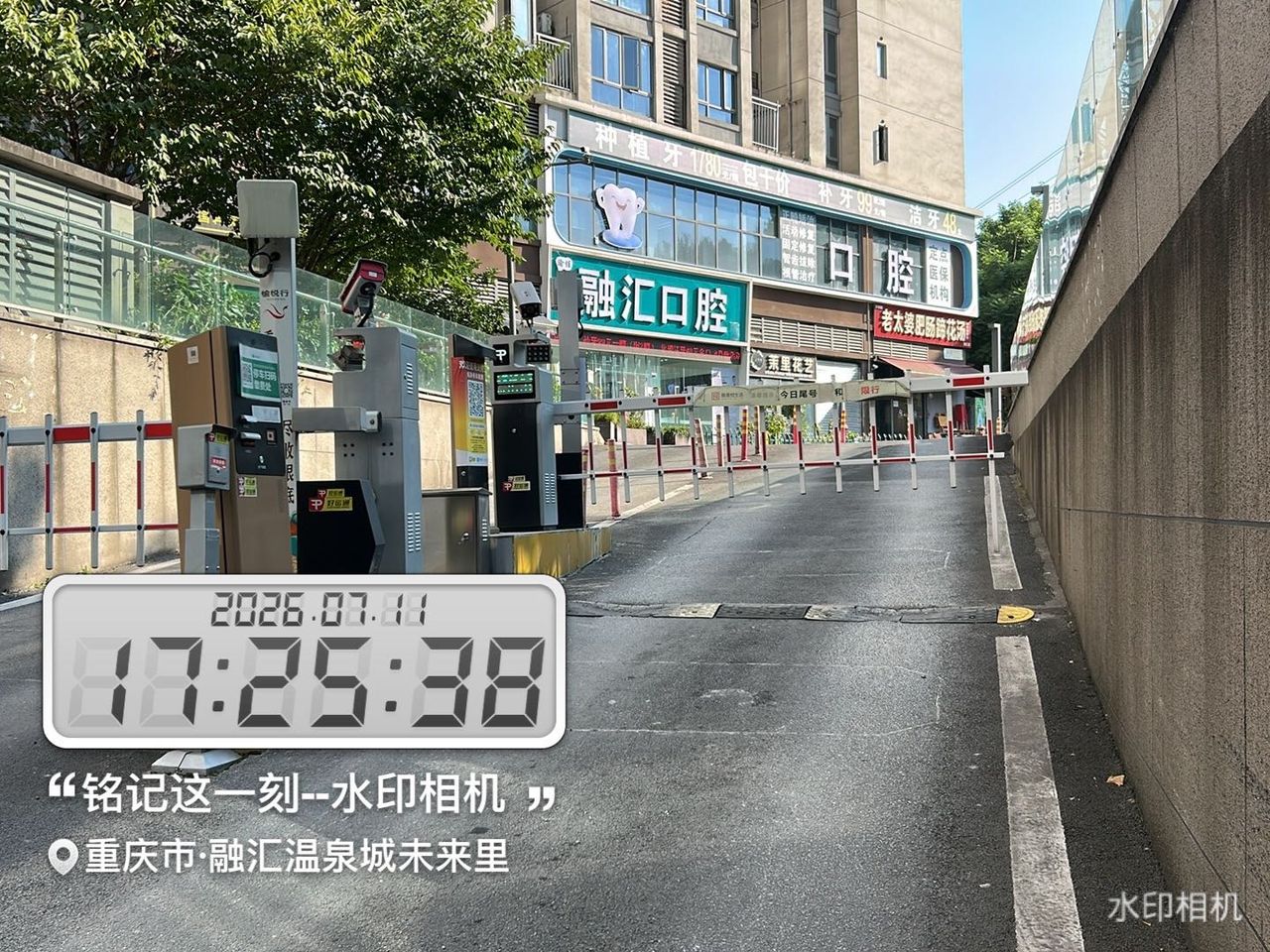 融汇广场未来里现场图1