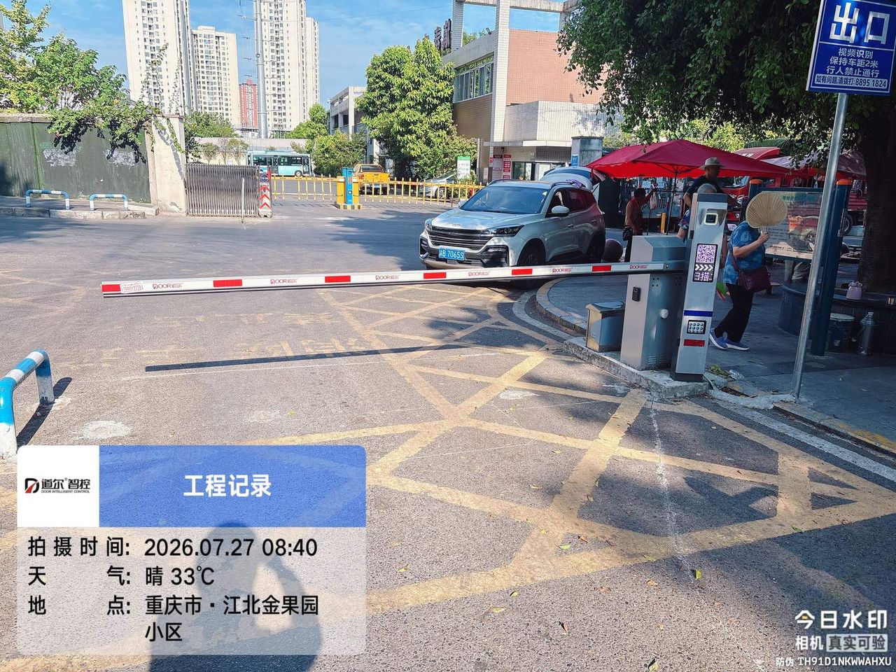 江北金果园小区现场图1