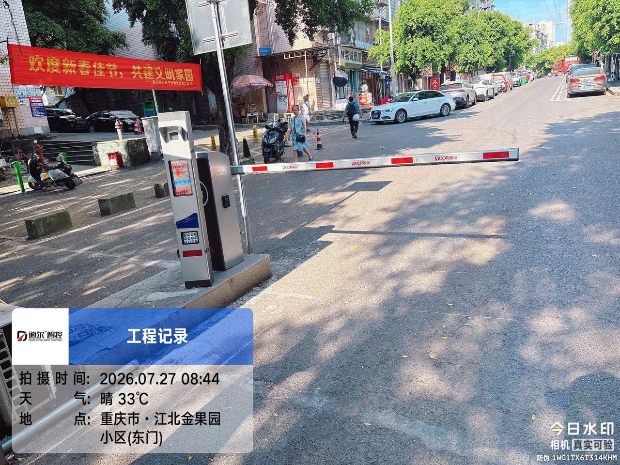 江北金果园小区现场图2