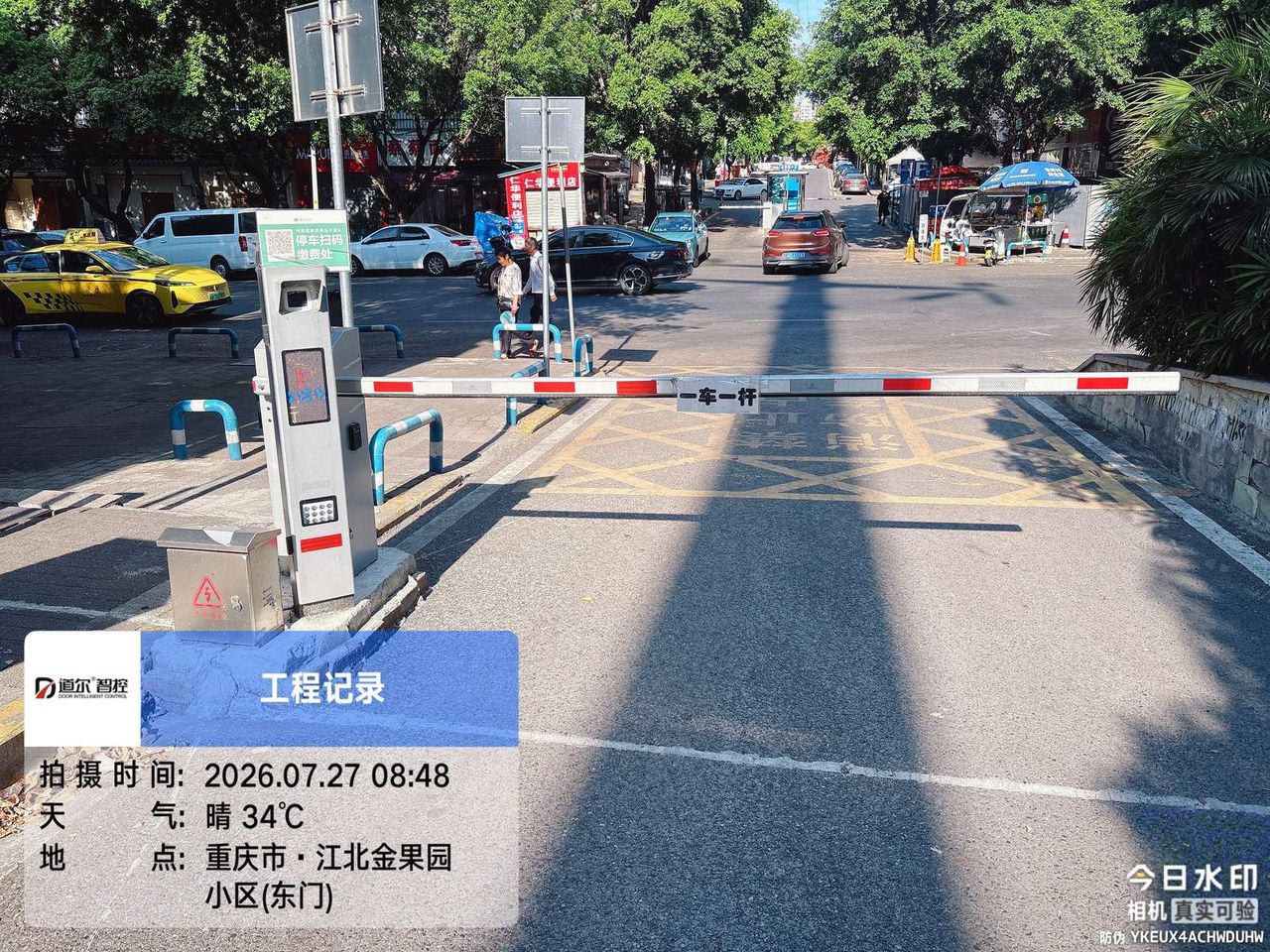 江北金果园小区现场图3
