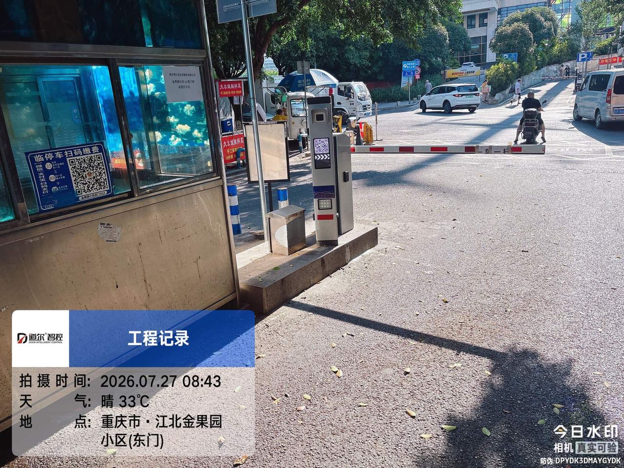 江北金果园小区现场图4