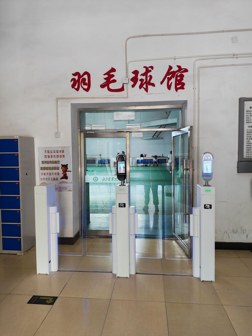 北京农学院体育馆现场图4