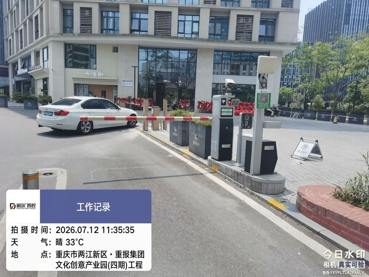 创意公园四期现场图1