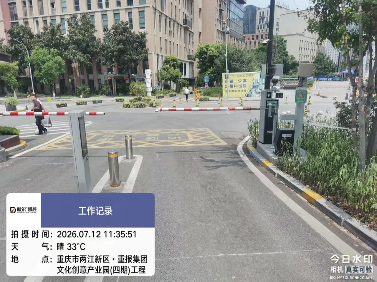 创意公园四期现场图2