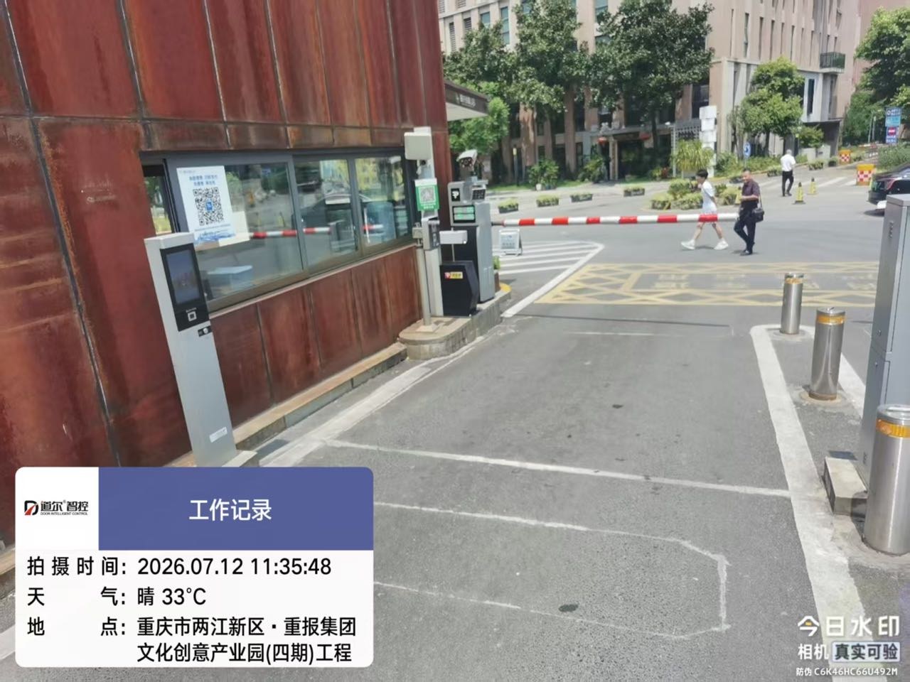 创意公园四期现场图3