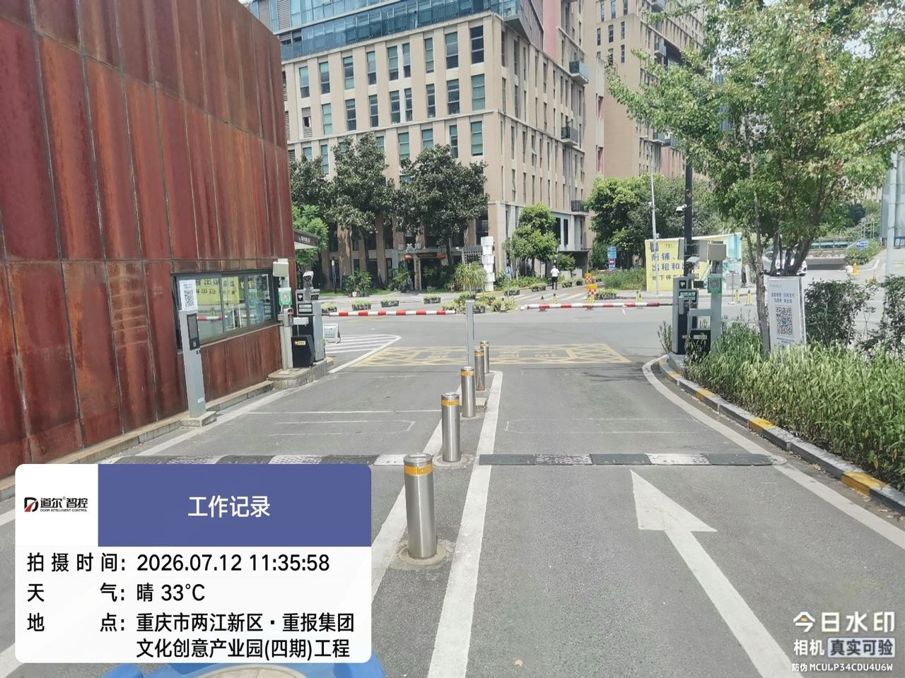 创意公园四期现场图4