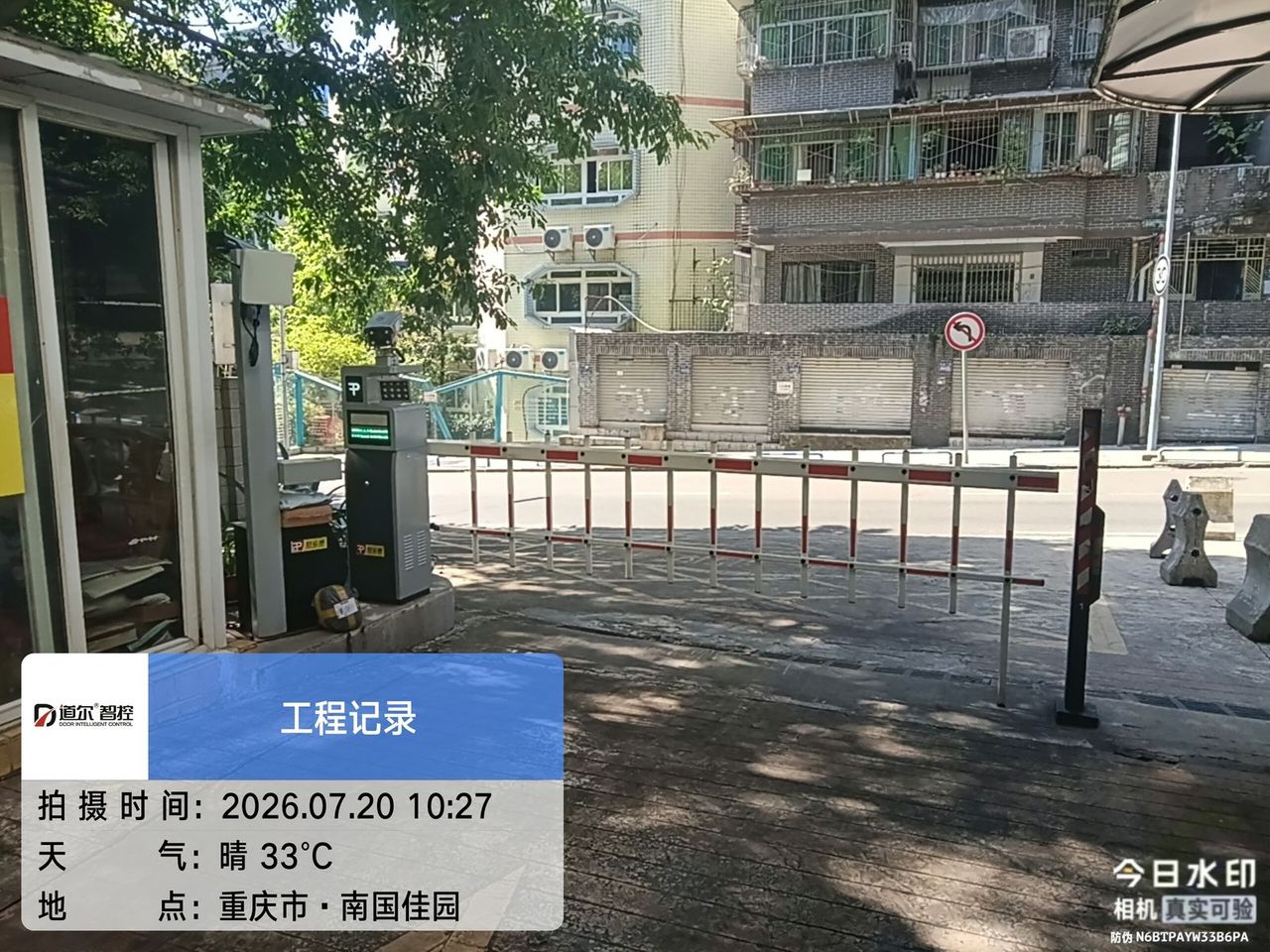 南国佳园现场图1