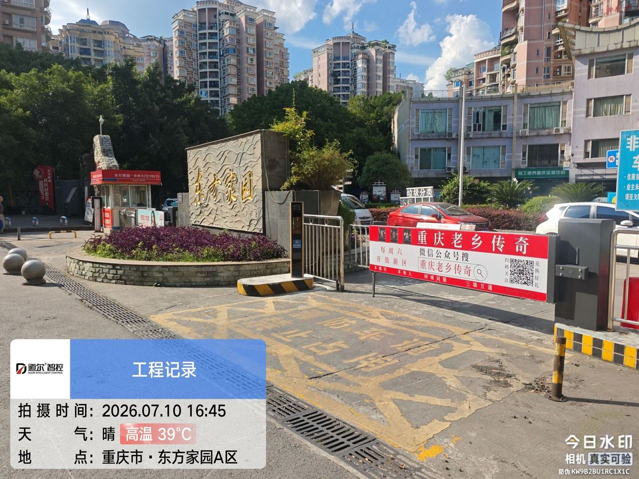 东方家园现场图1