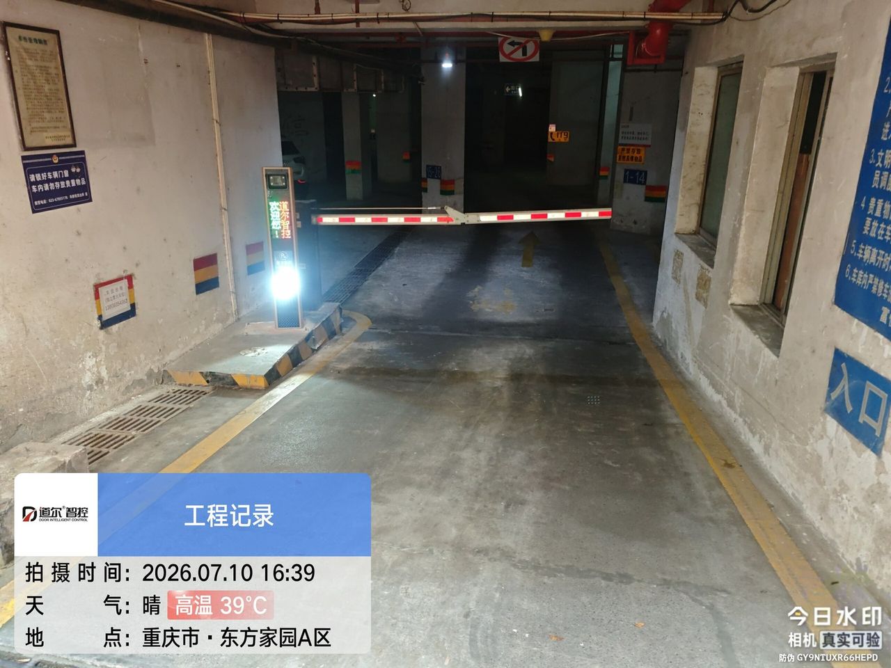 东方家园现场图3