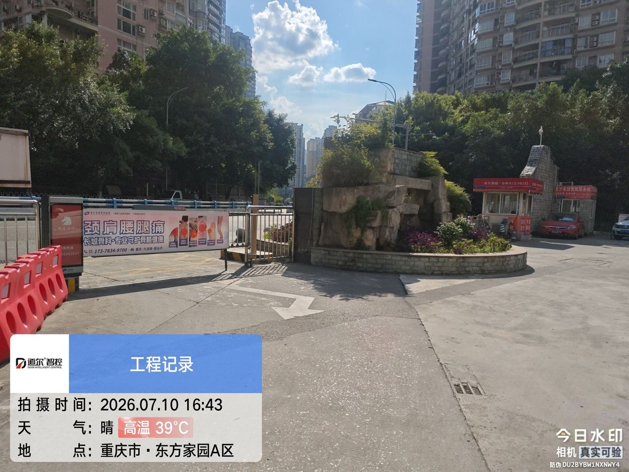 东方家园现场图5
