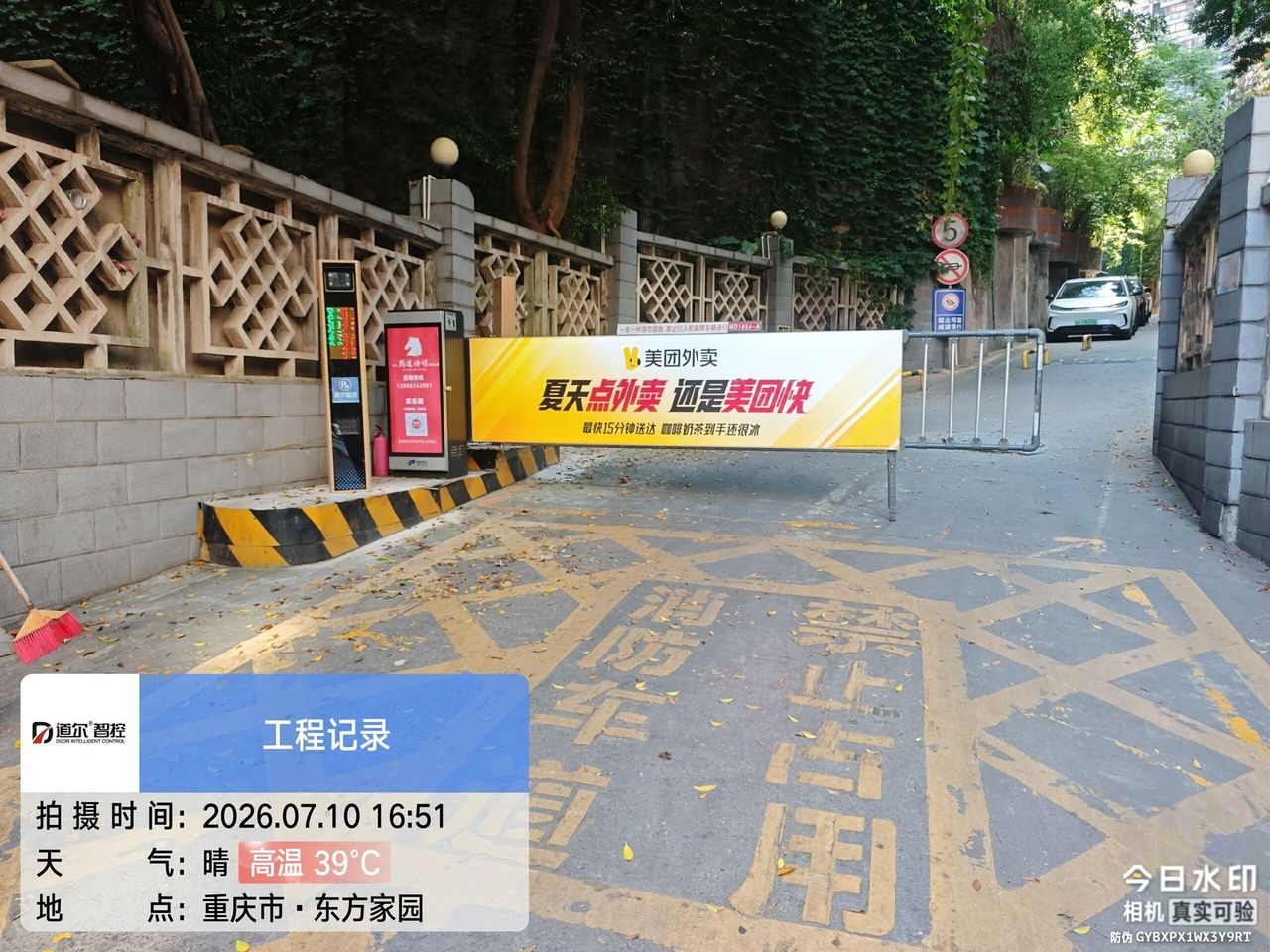 东方家园现场图6