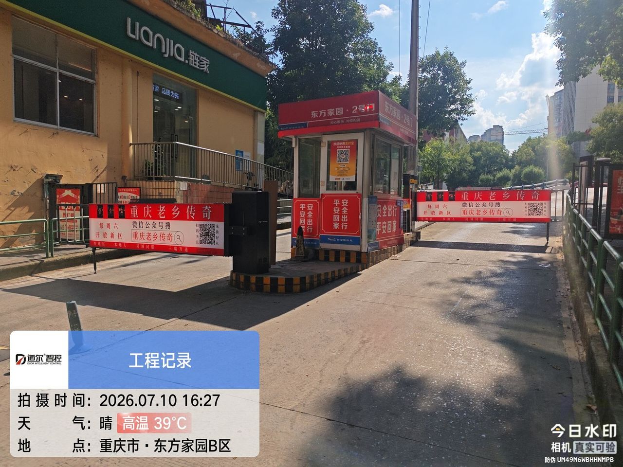 东方家园现场图8