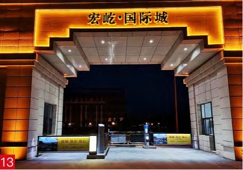 宏屹国际城