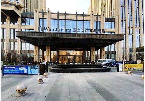 富力万达文华酒店