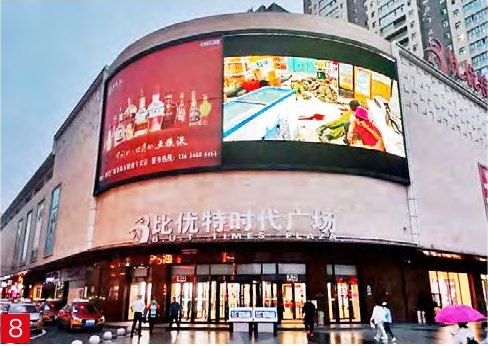 比优特时代广场