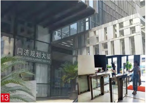 同济规划院大厦