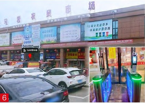 马岩农贸市场