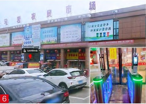马岩农贸市场