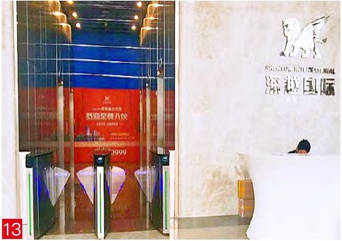 深越国际大厦