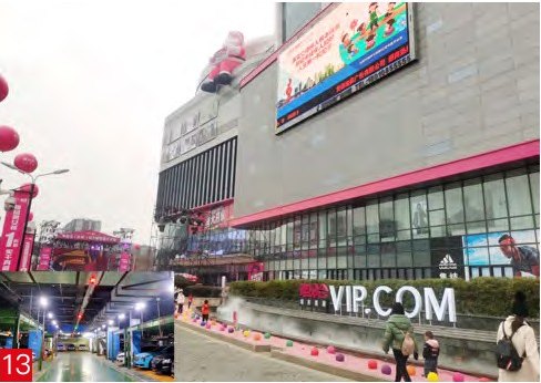 合肥唯品会城市奥莱