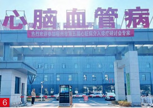 宿州皖北煤电集团总医院东区