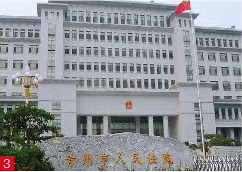 青州市人民法院