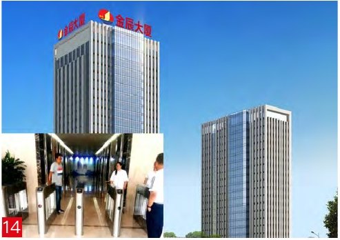 金辰大厦