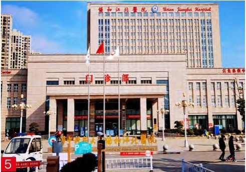 华中科技大学协和江北医院
