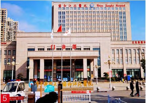 华中科技大学协和江北医院