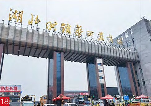 湖北供销华西农商城