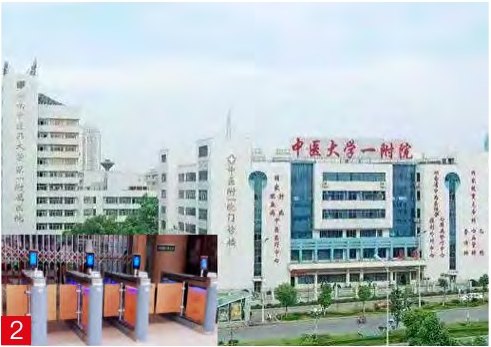 湖南中医药大学第一附属医院