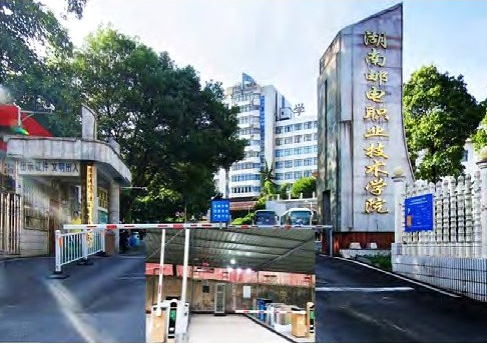 湖南省邮电职业技术学院