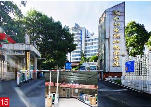 湖南省邮电职业技术学院