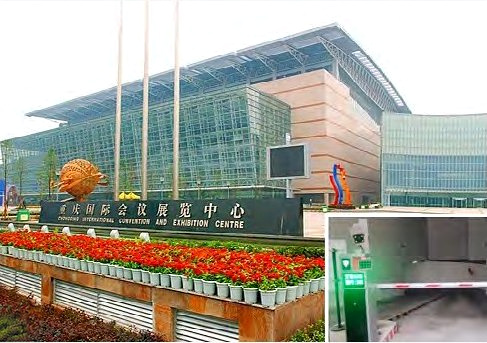 重庆国际会议展览中心