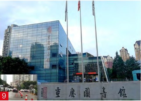 重庆图书馆