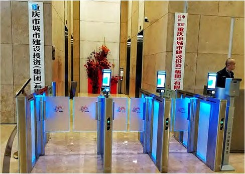 重庆城投集团
