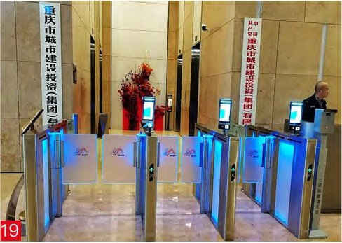 重庆城投集团