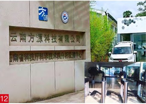 云南方源科技